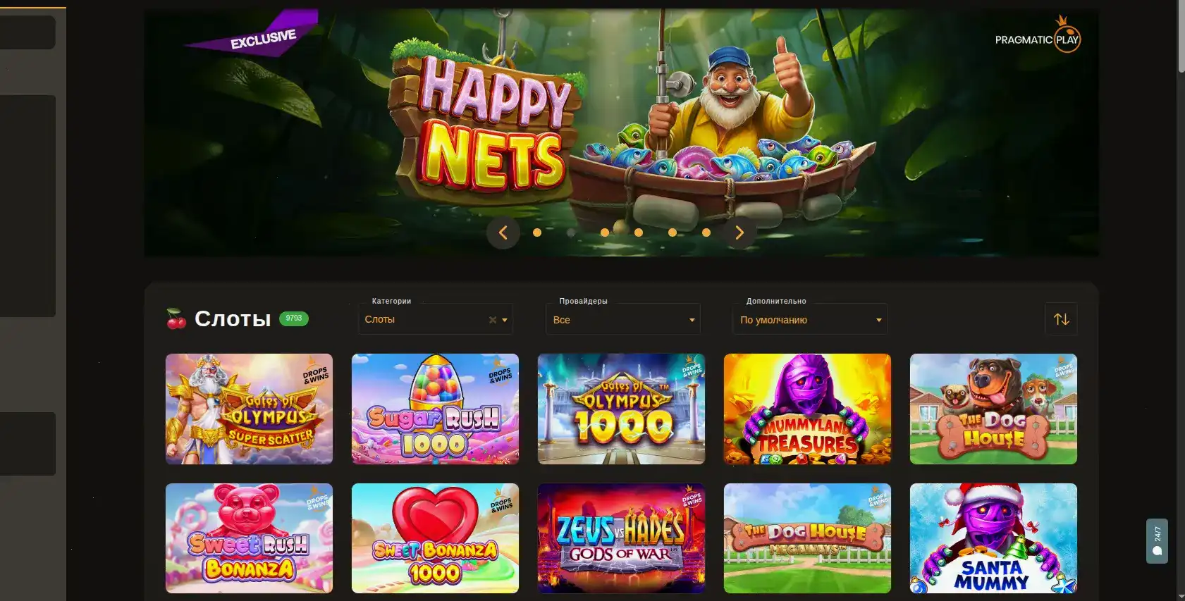 Интерфейс казино Нью Ретро с игровыми автоматами